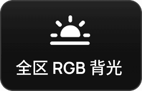 键盘特性 3