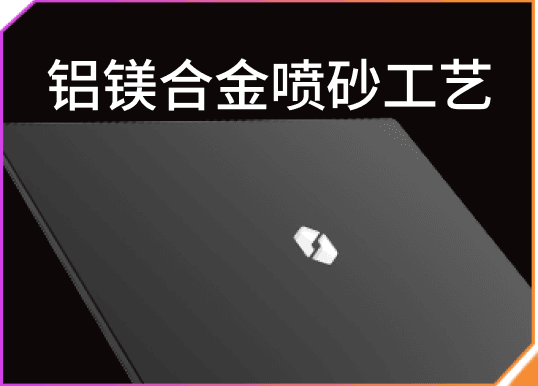 铝镁合金喷砂工艺