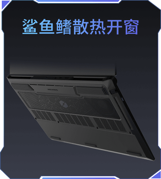 鲨鱼鳍散热开窗