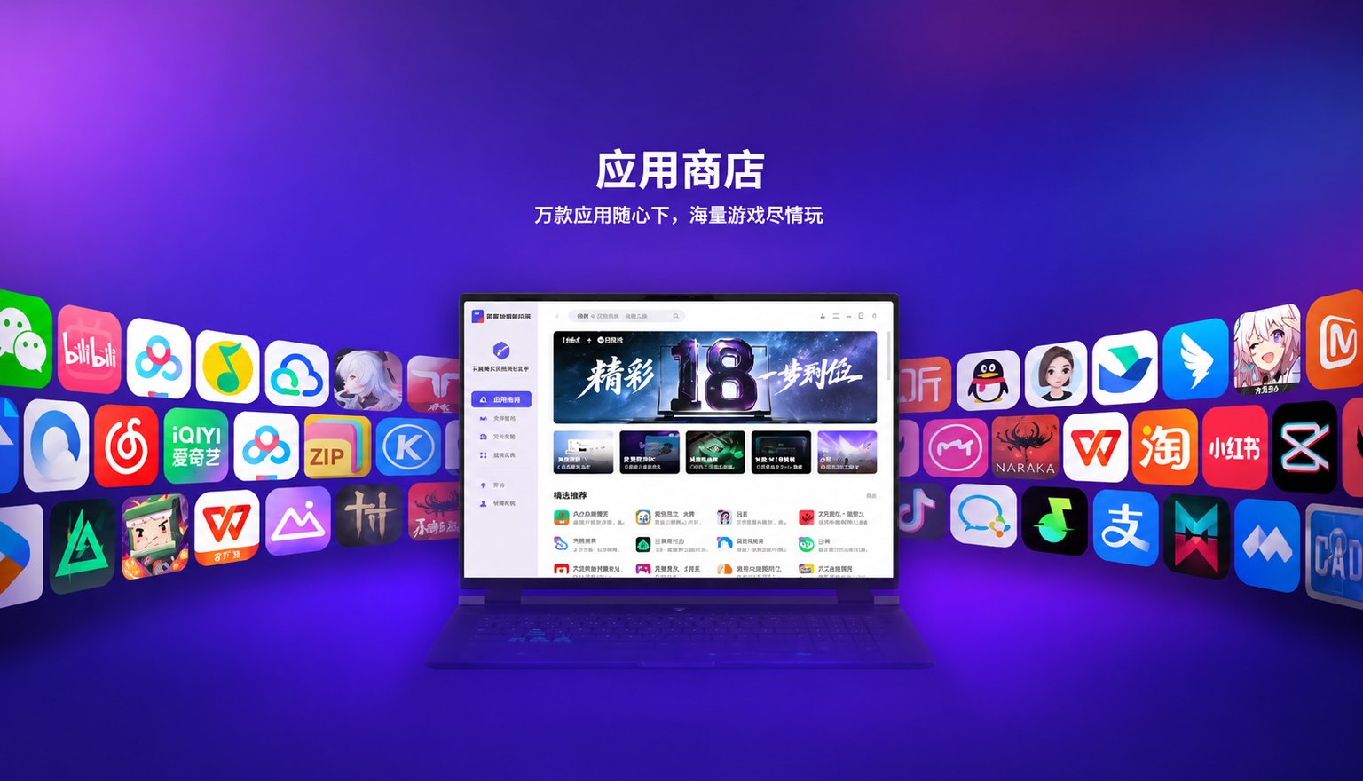 软件中心