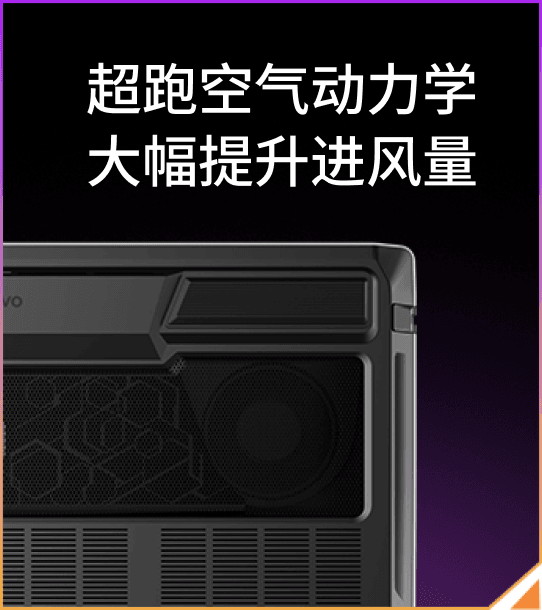 超跑空气动力学 大幅提升进风量