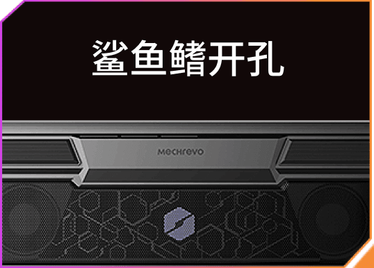 鲨鱼鳍开孔