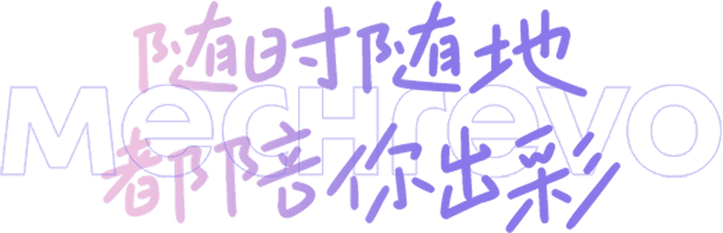 实用配置 一应俱全